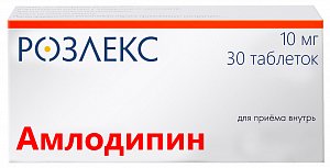 Амлодипин таблетки 10 мг 30 шт. Розлекс Фарм