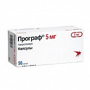 Програф капсулы 5 мг 50 шт. Програф капсулы 5 мг 50 шт.