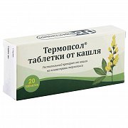 Термопсол таблетки от кашля 20 шт. Термопсол таблетки от кашля 20 шт.