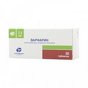 Варфарин таблетки 2,5 мг 50 шт. Варфарин таблетки 2,5 мг 50 шт.
