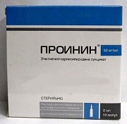Проинин раствор для внутривенного и внутримышечного введения 50 мг мл 2 мл ампулы 10 шт.