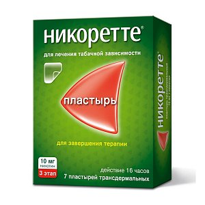 Никоретте пластырь трансдермальный 10 мг/16 ч 7 шт. 3 этап