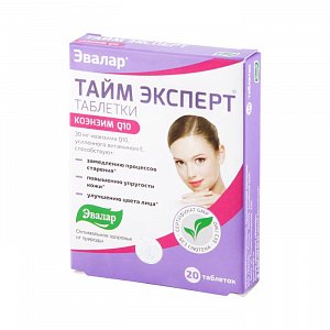 Тайм Эксперт Коэнзим Q10 с витамином Е таблетки 520 мг 20 шт.
