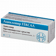Ацикловир Гексал крем для наружного применения 5% 2 г Ацикловир Гексал крем для наружного применения 5% 2 г