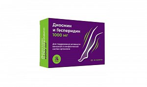 Диосмин+Гесперидин таблетки покрытые оболочкой 1000 мг 30 шт. (БАД)