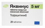 Яквинус таблетки покрытые пленочной оболочкой 5 мг 56 шт. Яквинус таблетки покрытые пленочной оболочкой 5 мг 56 шт.