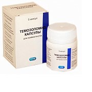 Темозоломид капсулы 100 мг 5 шт. Темозоломид капсулы 100 мг 5 шт.