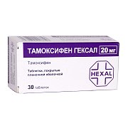 Тамоксифен Гексал таблетки покрытые пленочной оболочкой 20 мг 30 шт. Тамоксифен Гексал таблетки покрытые пленочной оболочкой 20 мг 30 шт.