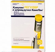 Хумулин Регуляр раствор для инъекций шприц-ручка КвикПен 100 МЕ мл 3 мл 5 шт. Хумулин Регуляр раствор для инъекций шприц-ручка КвикПен 100 МЕ мл 3 мл 5 шт.
