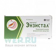 Энзистал таблетки покрытые кишечнорастворимой оболочкой 80 шт. Энзистал таблетки покрытые кишечнорастворимой оболочкой 80 шт.
