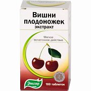 Вишни плодоножек экстракт таблетки 0,24 г 100 шт. (БАД)