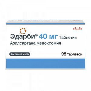 Эдарби таблетки 40 мг 98 шт.