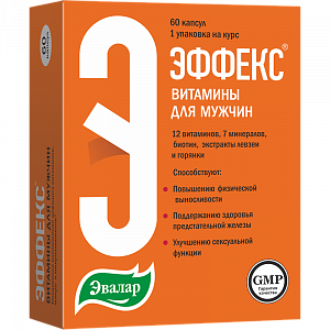 Эффекс витамины для мужчин капсулы 60 шт. Эвалар (БАД)