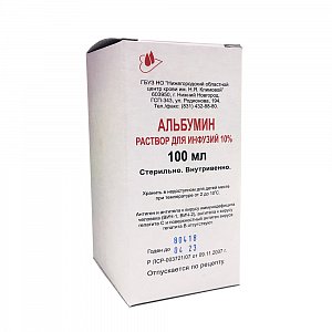 Альбумин раствор для инфузий 10% флакон 100 мл ГБУЗ НО &quot;Нижегородский областной центр крови им. Н.Я. Климовой&quot;