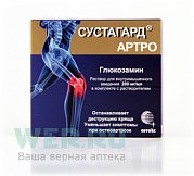 Сустагард Артро концентрат для приготовления раствора для внутримышечного введения 200 мг мл ампулы 2 мл 5 шт.