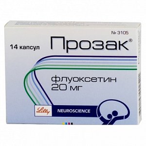 Прозак капсулы 20 мг 14 шт.