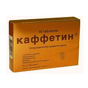 Каффетин таблетки 10 шт. Каффетин таблетки 10 шт.
