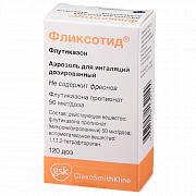 Фликсотид аэрозоль для ингаляций дозированный 50 мкг доза 120 доз Фликсотид