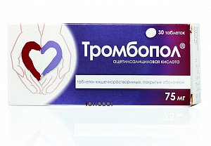 Тромбопол таблетки покрытые кишечнорастворимой оболочкой 75 мг 30 шт.