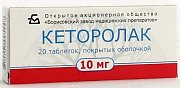 Кеторолак таблетки покрытые оболочкой 10 мг 20 шт. Кеторолак таблетки покрытые оболочкой 10 мг 20 шт.