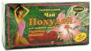 Похудей чай фильтр-пакеты 2 г 30 шт. Малина (БАД)