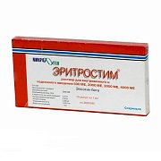 Эритростим раствор для инъекций 2000МЕ 10 шт.