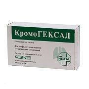Кромогексал раствор для ингаляций 10 мг мл 2мл 50 шт. Кромогексал раствор для ингаляций 10 мг мл 2мл 50 шт.