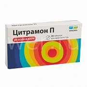Цитрамон П таблетки 20 шт. Цитрамон П