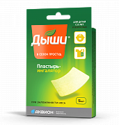 Дыши пластырь-ингалятор для облегчения дыхания при насморке 6 смх5 см 5 шт.