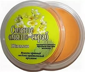 Соляное мыло-скраб Жасмин