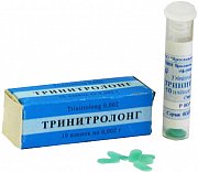 Тринитролонг Пленки 2мг 10 шт