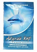 Акулий жир маска для лица омолаживающая жожоба 10 мл 1 шт.