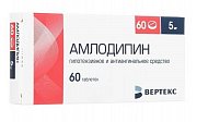 Амлодипин таблетки 5 мг 60 шт. Амлодипин таблетки 5 мг 60 шт.