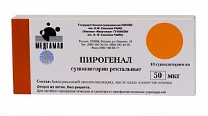 Пирогенал суппозитории ректальные 50 мкг 10 шт.