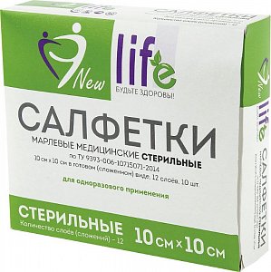 Салфетки марлевые стерильные 10 смх10 см 8-ми слойные 10 шт. New life