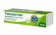 Теваграстим раствор для внутривенного и подкожного введения 30 млн. МЕ шприц 0,5 мл (60 млн. МЕ мл) 1 шт. Теваграстим
