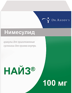 Найз гранулы для приготовления раствора для приема внутрь 100 мг пакетики 2 г 9 шт.