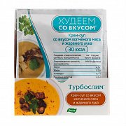 Турбослим Худеем со вкусом Крем-суп со вкусом копченого мяса и жареного лука саше 15 г