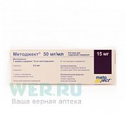Методжект раствор для подкожного введения 15 мг 0,3 мл (50 мг мл) шприц Методжект