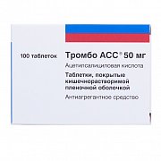 Тромбо Асс таблетки покрытые кишечнорастворимой оболочкой 50 мг 100 шт. Тромбо Асс таблетки покрытые кишечнорастворимой оболочкой 50 мг 100 шт.