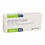 Дезлоратадин-Вертекс таблетки покрытые пленочной оболочкой 5 мг 10 шт. Дезлоратадин-Вертекс