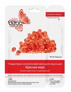 Дизао Маска для лица красная икра 10 шт.