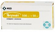 Янумет таблетки покрытые пленочной оболочкой 50 мг+500 мг 56 шт. Янумет таблетки покрытые пленочной оболочкой 50 мг+500 мг 56 шт.