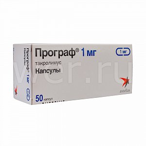 Програф капсулы 1 мг 50 шт.