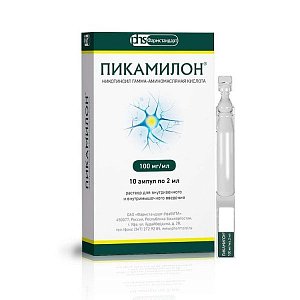 Пикамилон раствор для внутривенного и внутримышечного введения Буфус 100 мг/мл ампулы 2 мл 10 шт.