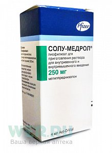Солу-Медрол лиофилизат для приготовления раствора для внутривенного и внутримышечного введения 250 мг флакон 1 шт.