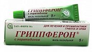 Гриппферон с лоратадином мазь назальная 10000МЕ г+0,002 г 5г