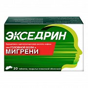 Экседрин таблетки покрытые пленочной оболочкой 20 шт. Экседрин таблетки покрытые пленочной оболочкой 20 шт.