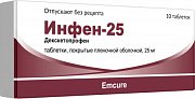 Инфен-25 таблетки покрытые пленочной оболочкой 25 мг 10 шт.