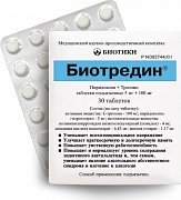 Биотредин таблетки подъязычные 30 шт. Биотредин таблетки подъязычные 30 шт.